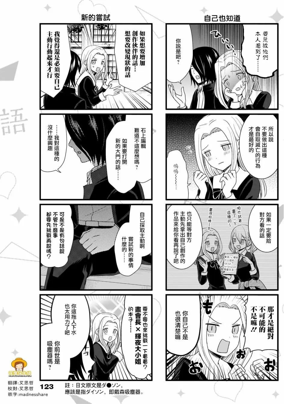 第72话