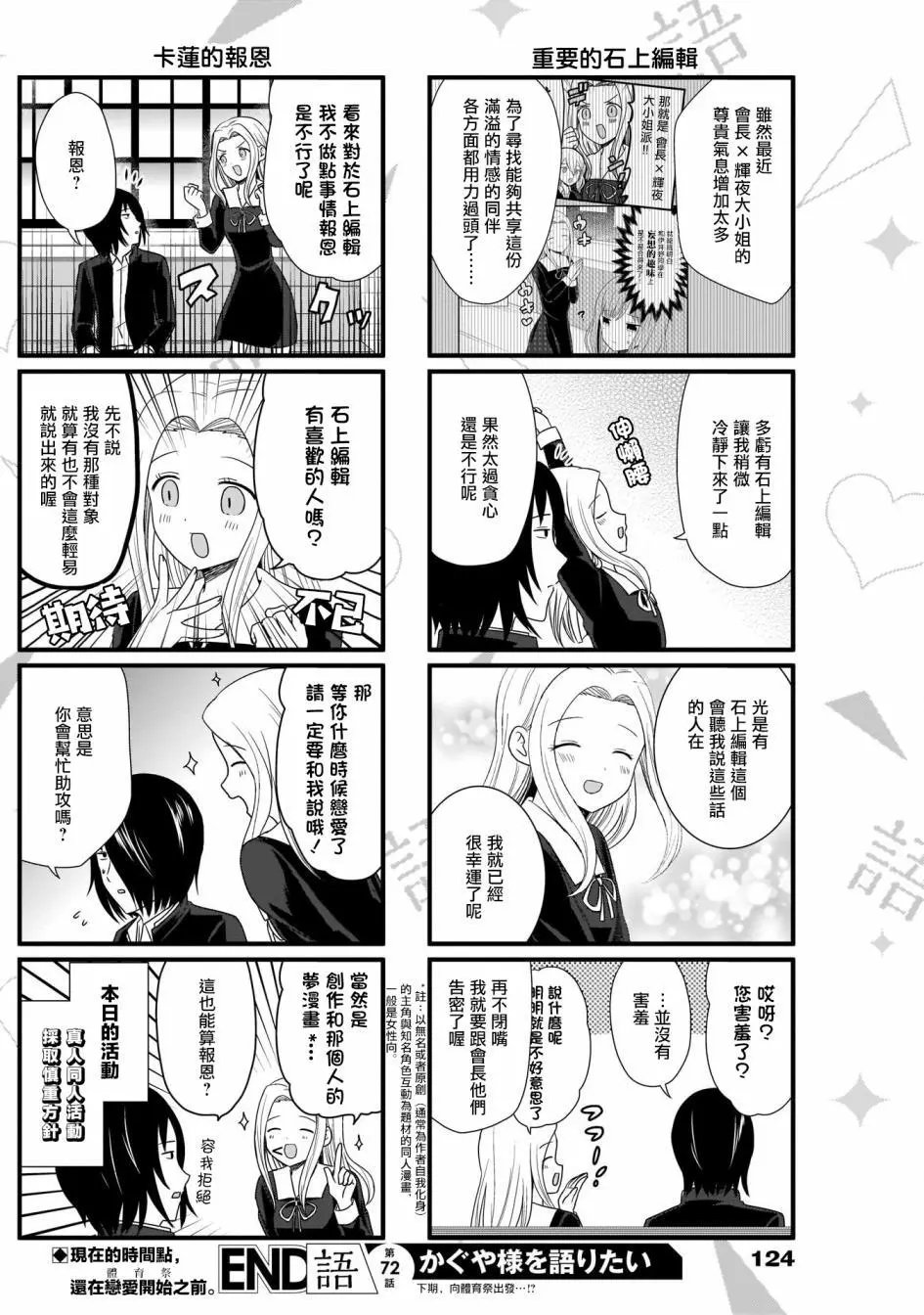 第72话