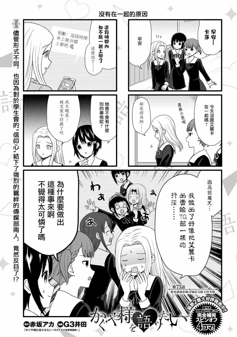 第73话