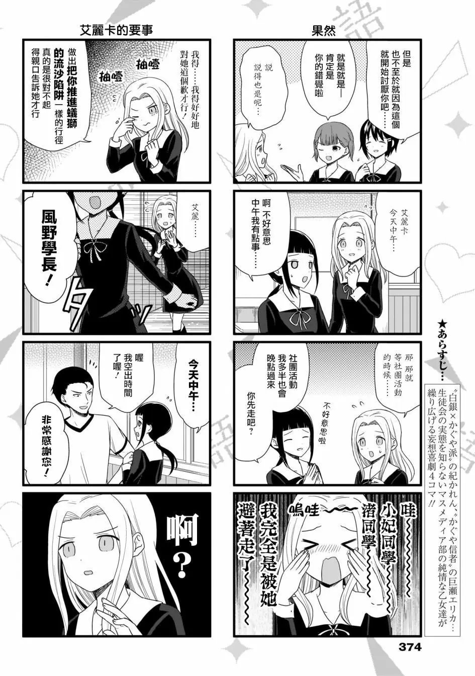 第73话