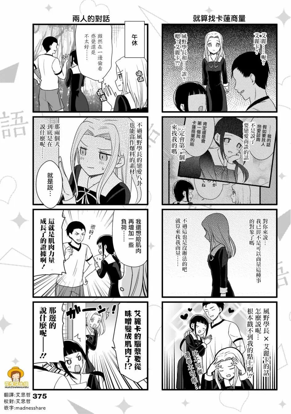 第73话