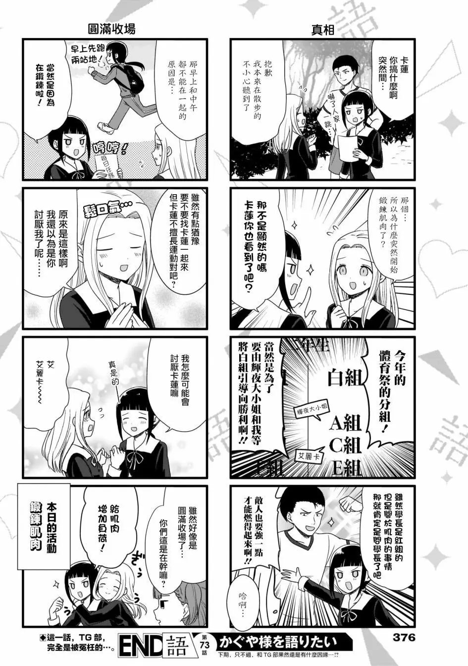 第73话