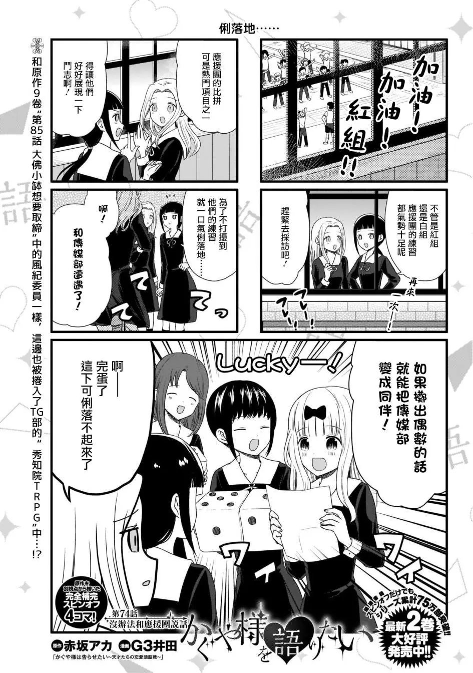 第74话