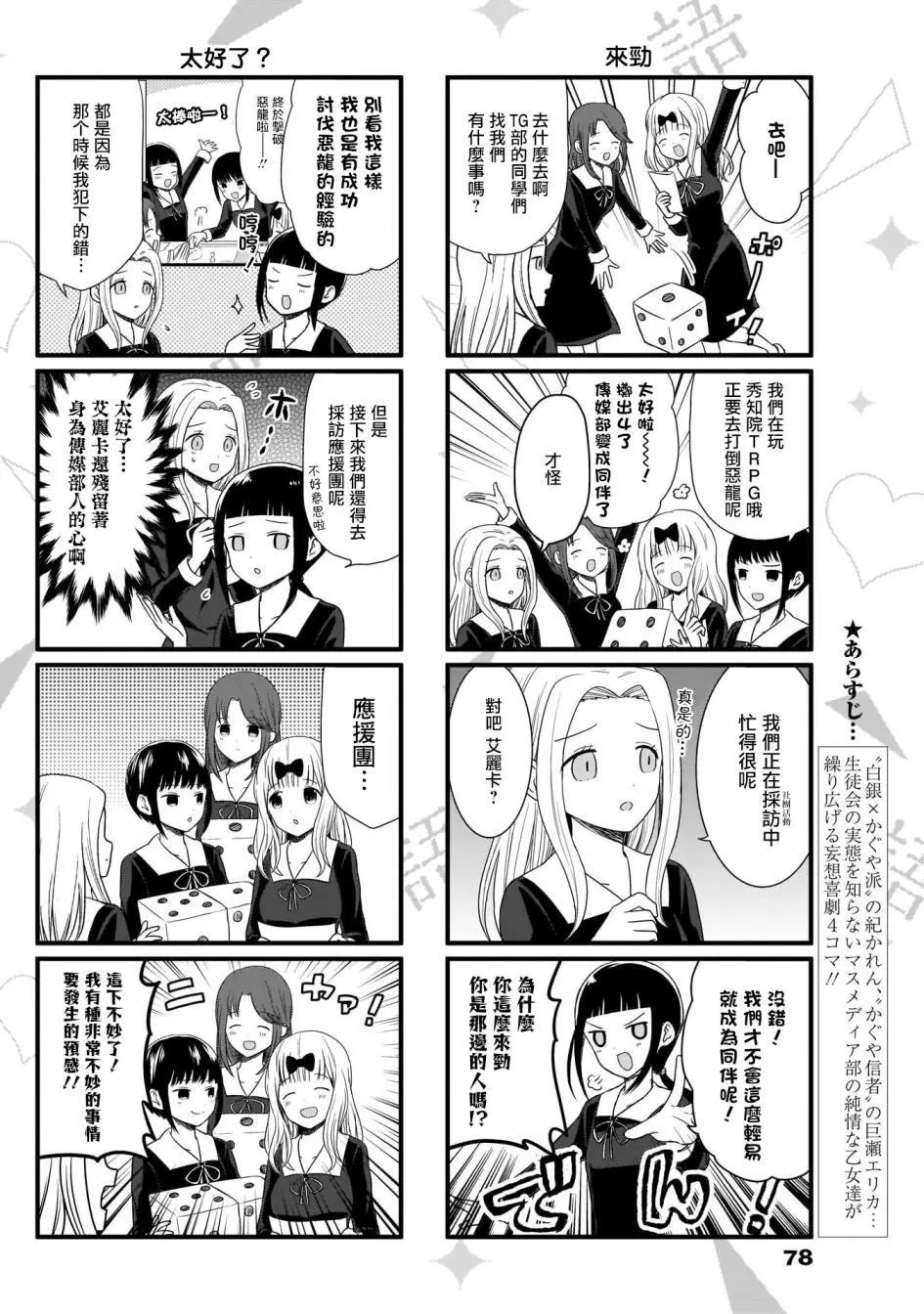 第74话