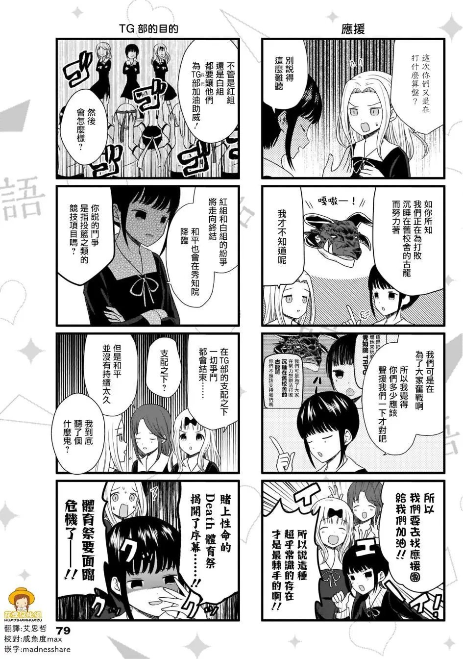 第74话