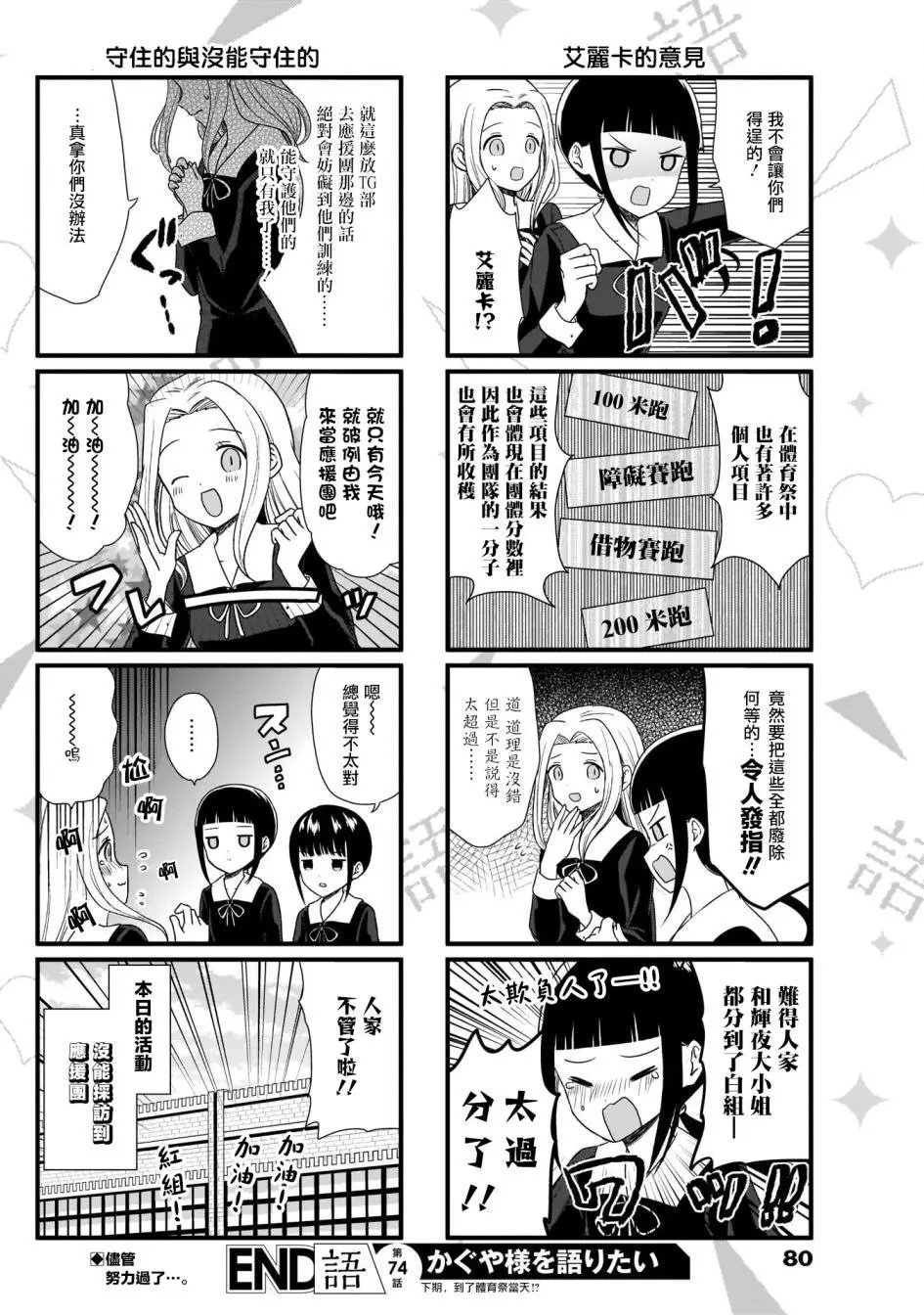 第74话