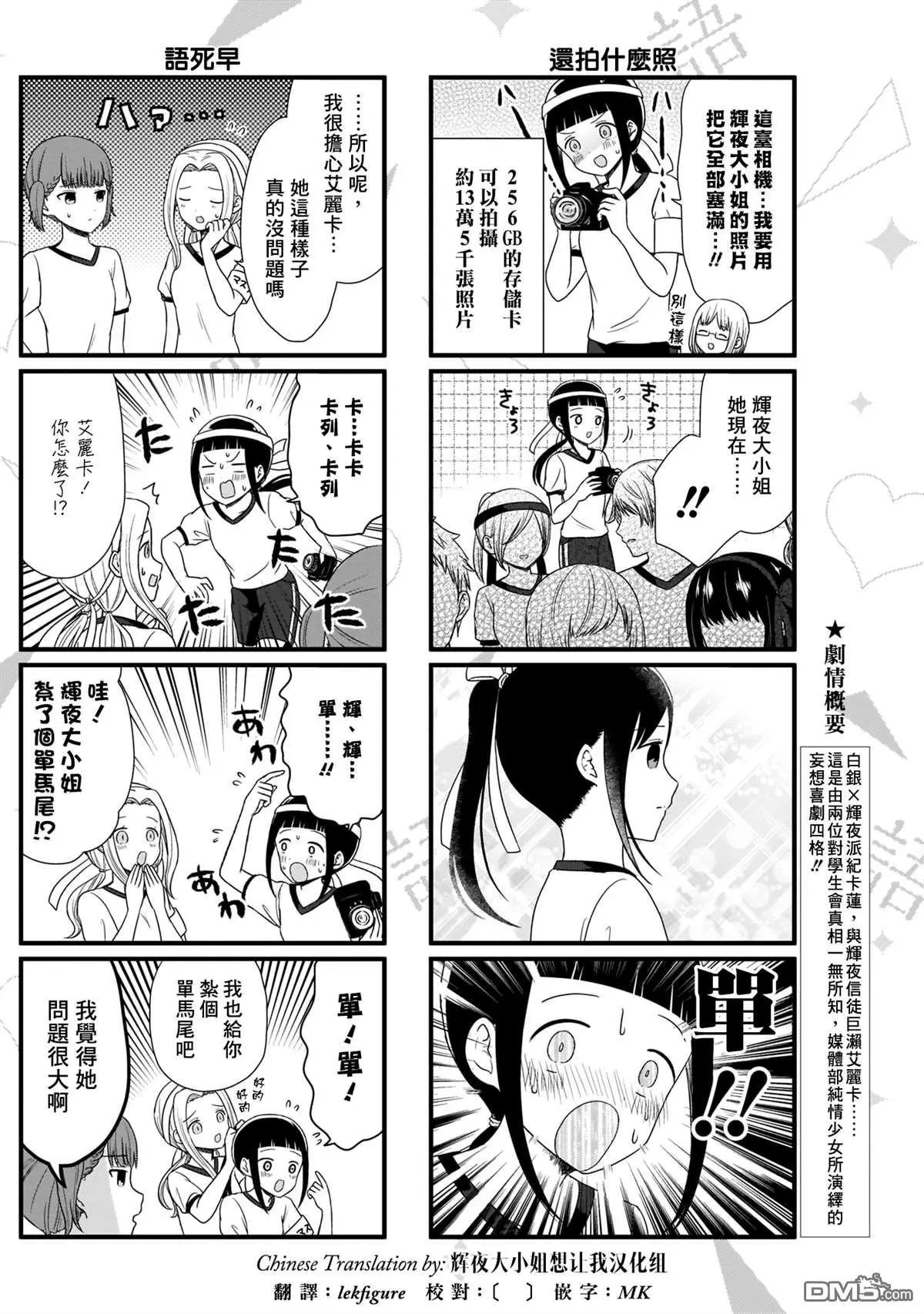 第75话 想说说体育祭（1）