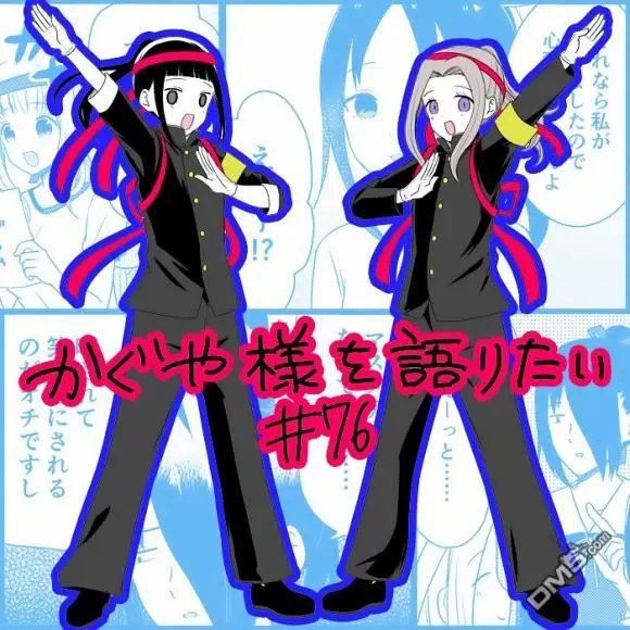 第76话 想说说体育祭（2）