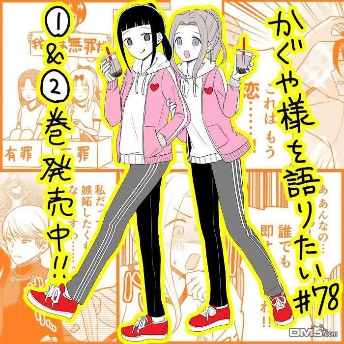 第78话 想说说体育祭（4）