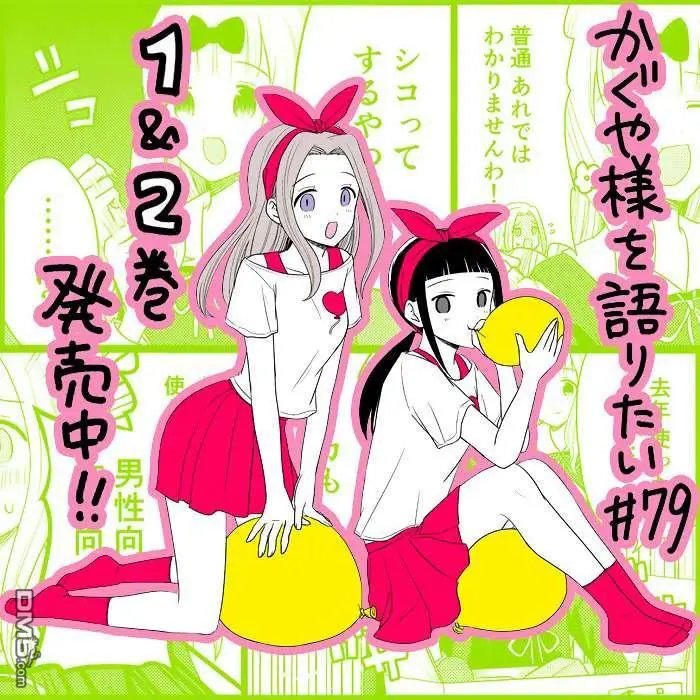 第79话 想说说那个游戏的名字