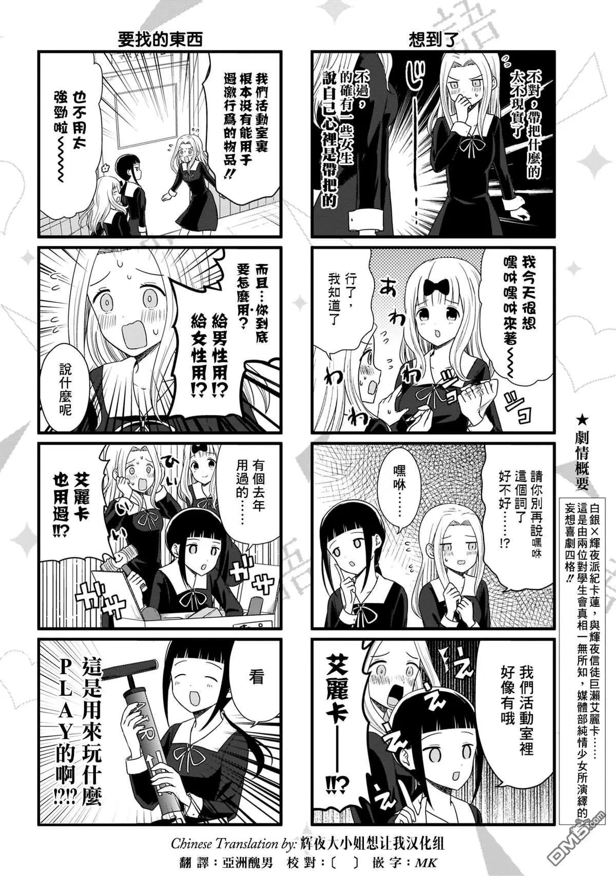 第79话 想说说那个游戏的名字