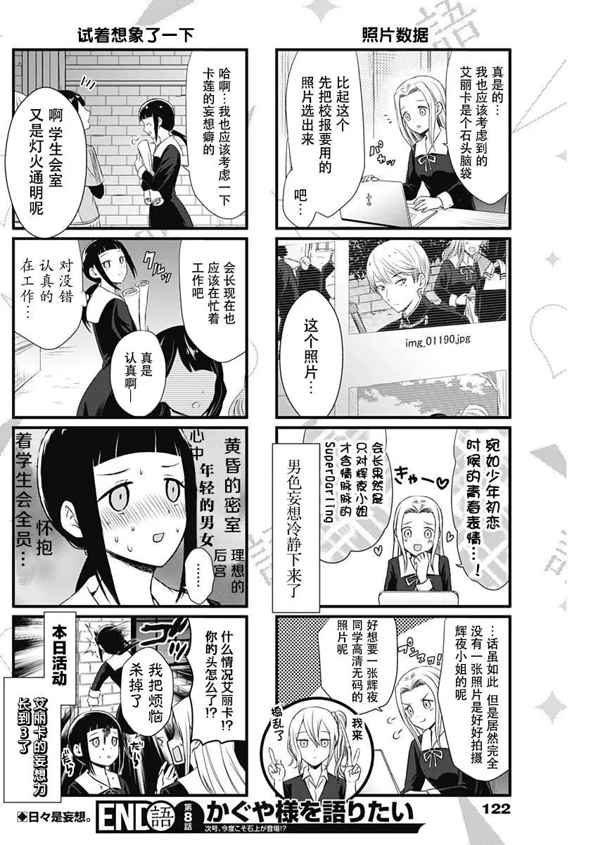 第08回