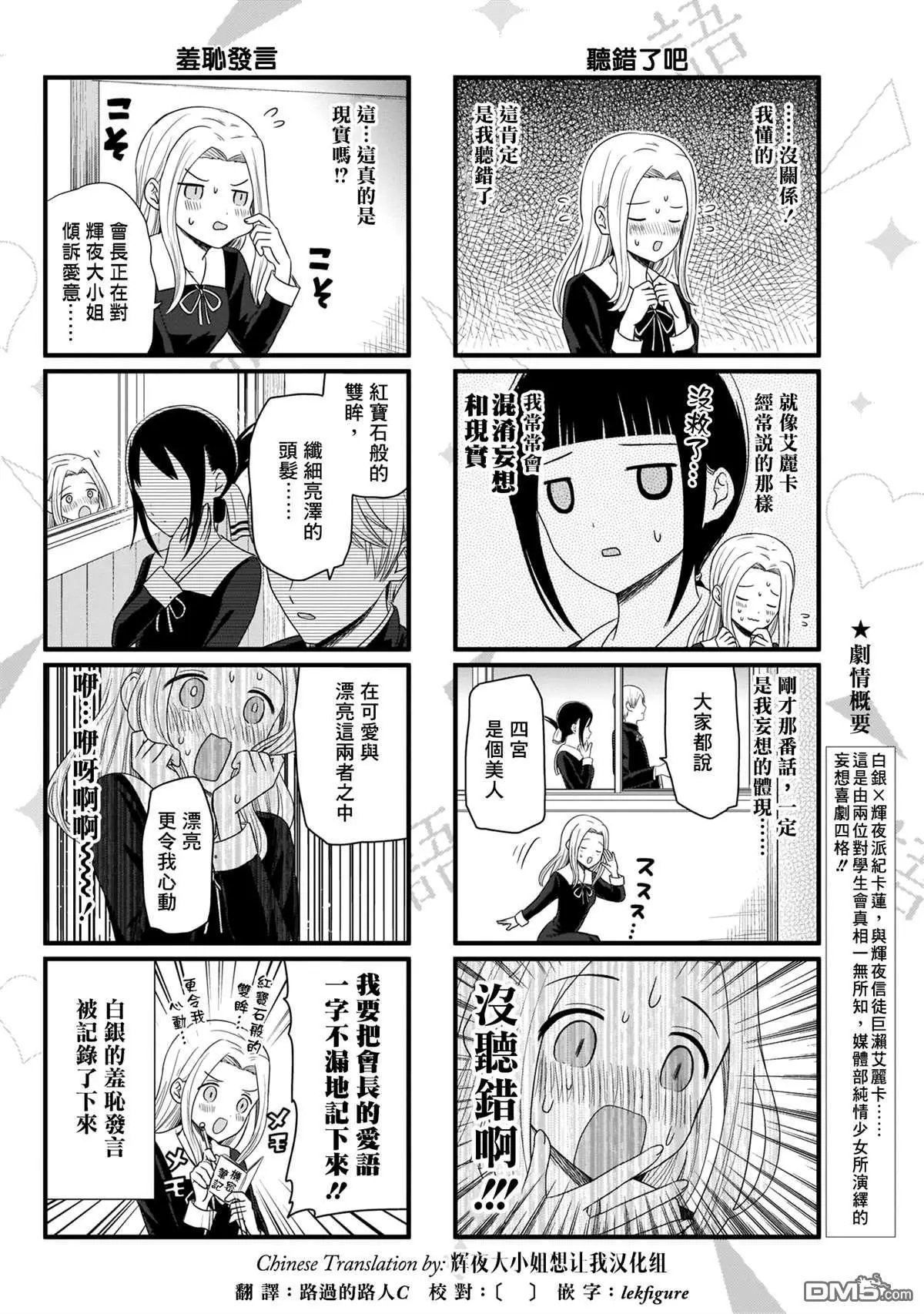 第80话 想说说日常中的爱语