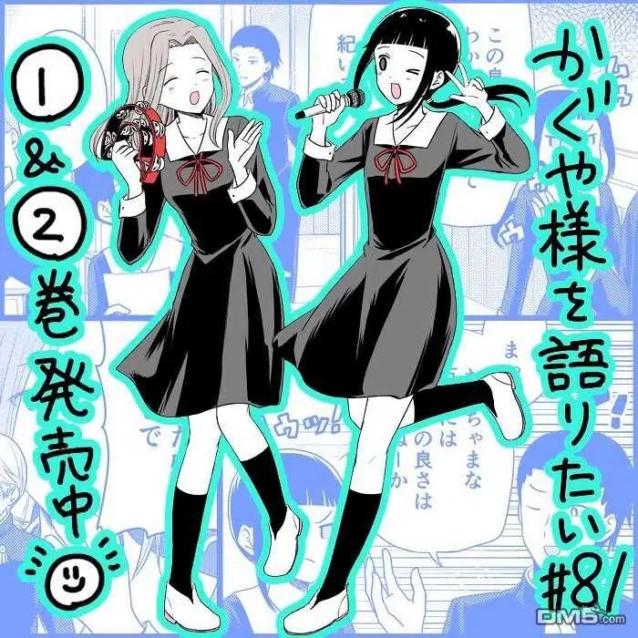 第81话 想说说联谊的结果（1）