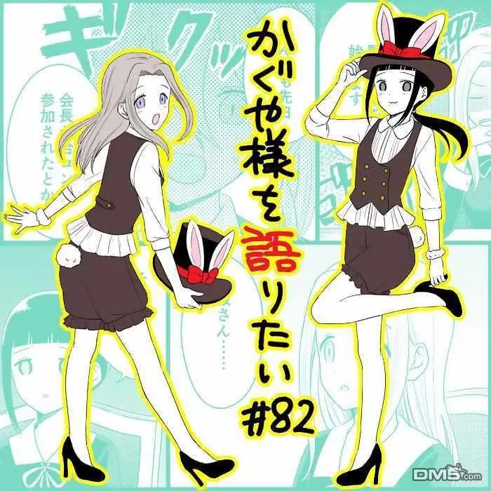 第82话 想说说联谊的结果（2）