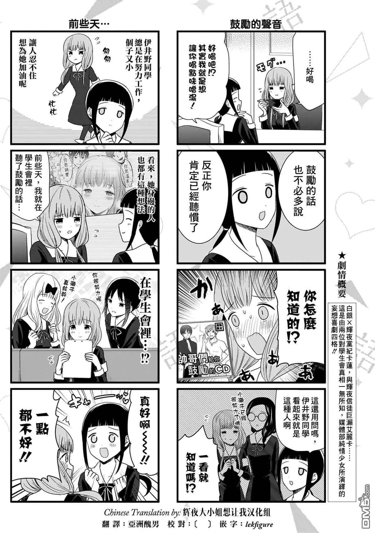 第83话 想说说治愈的事物