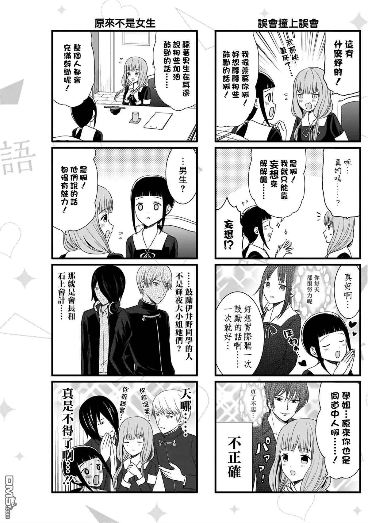 第83话 想说说治愈的事物