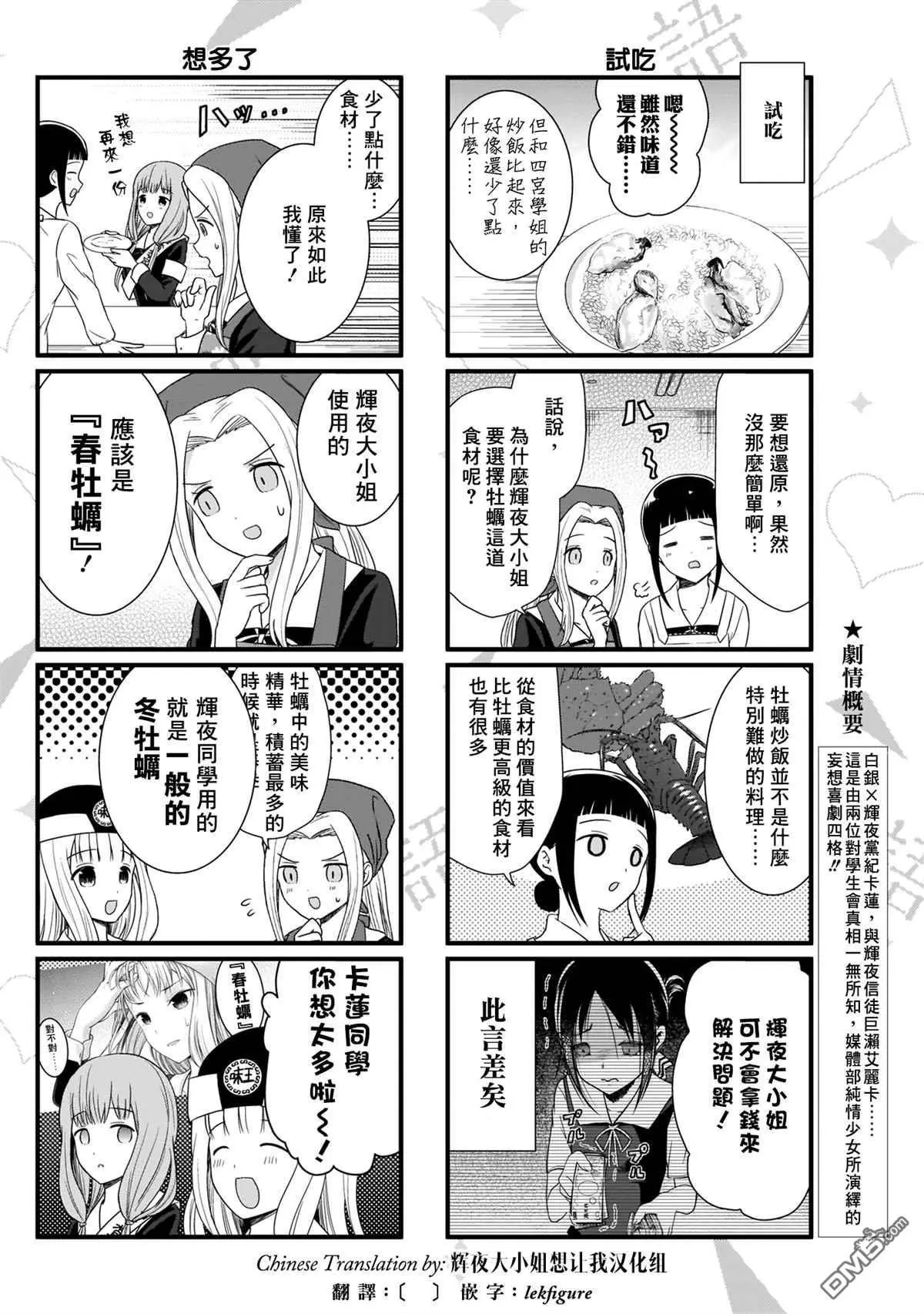 第84话 想说说牡蛎炒饭