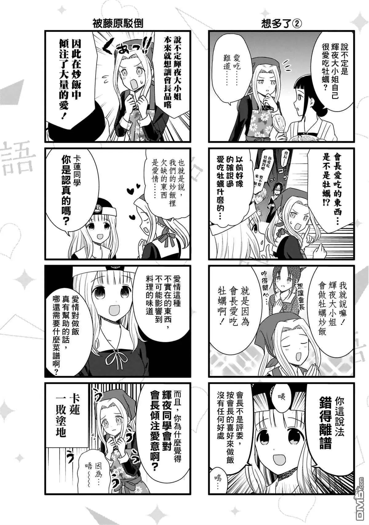 第84话 想说说牡蛎炒饭