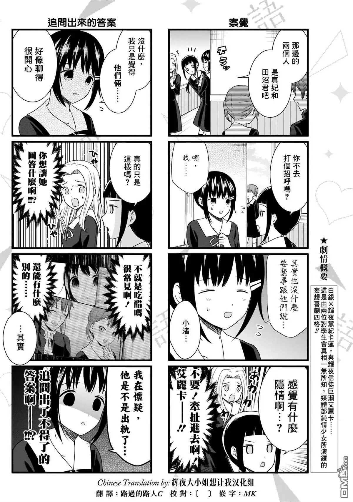第85话 想说说外遇现场