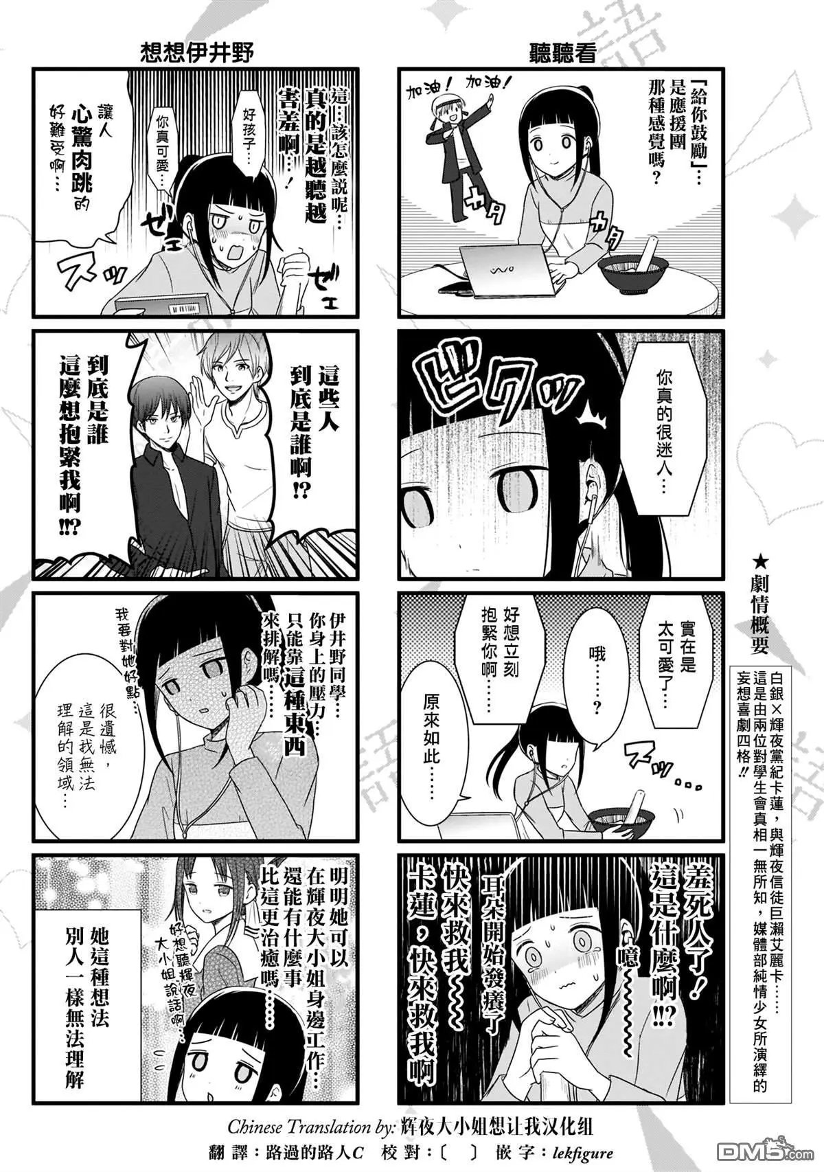 第87话 那张CD没法说