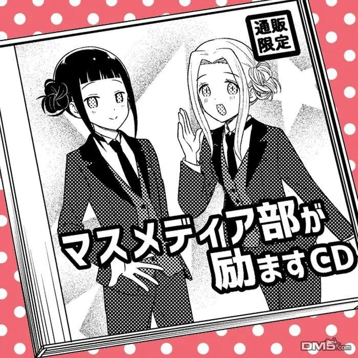 第87话 那张CD没法说