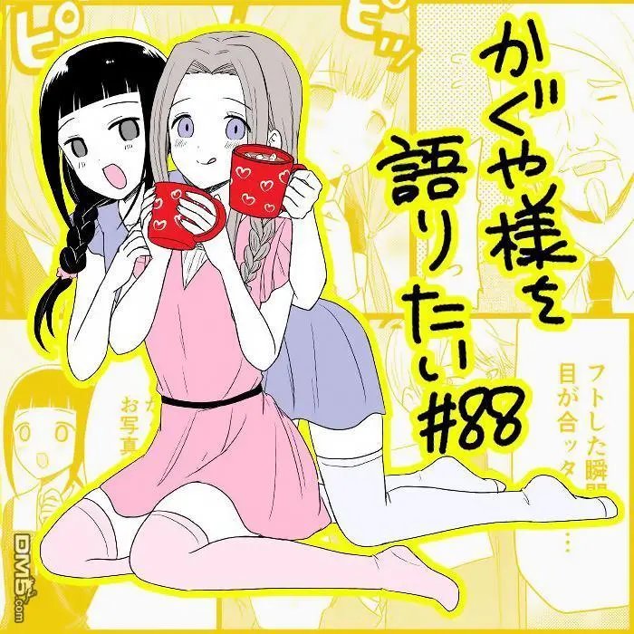 第88话 想和校长说一说