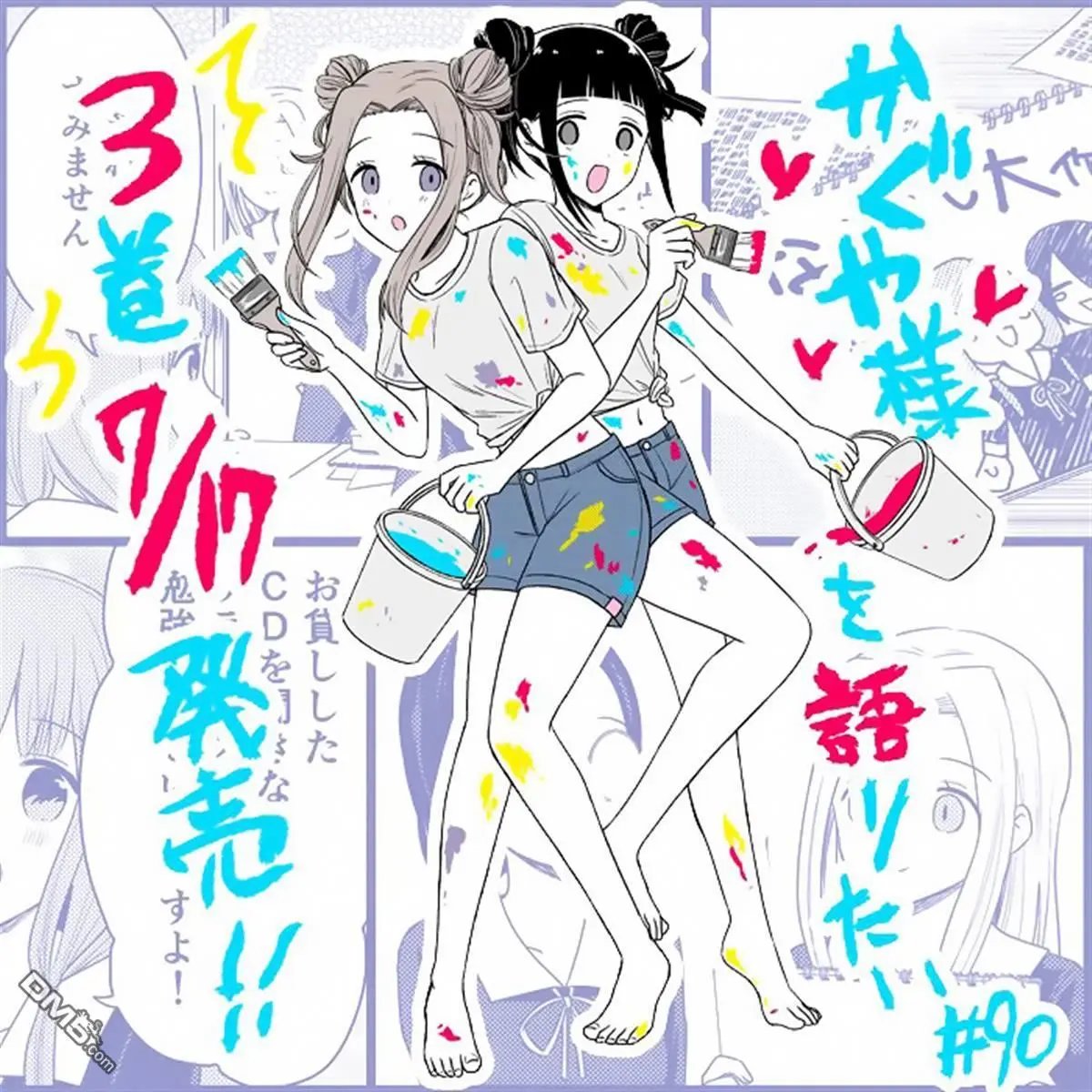 第90话 想说说涂鸦本