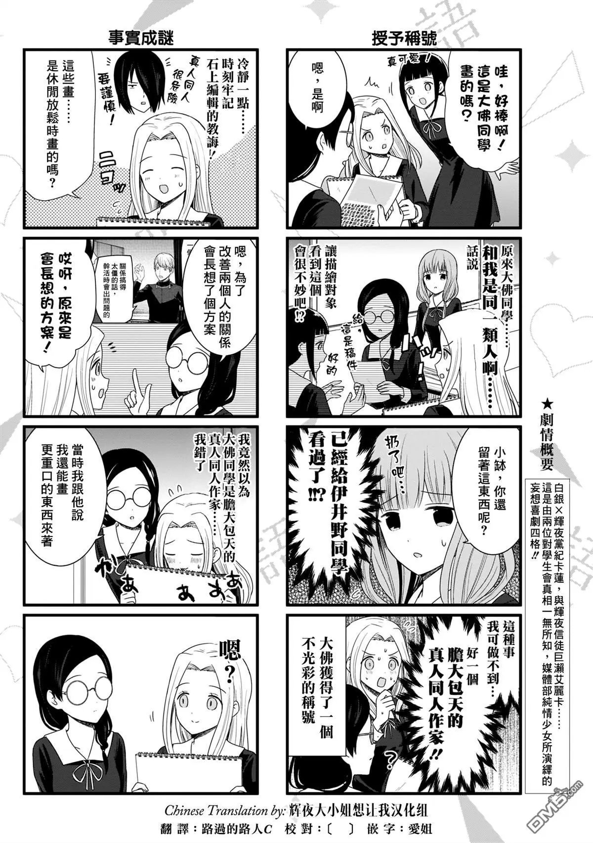 第90话 想说说涂鸦本