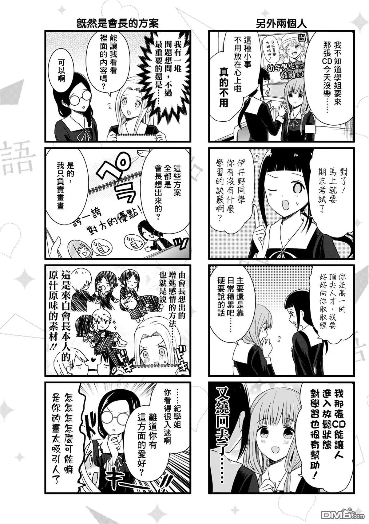第90话 想说说涂鸦本