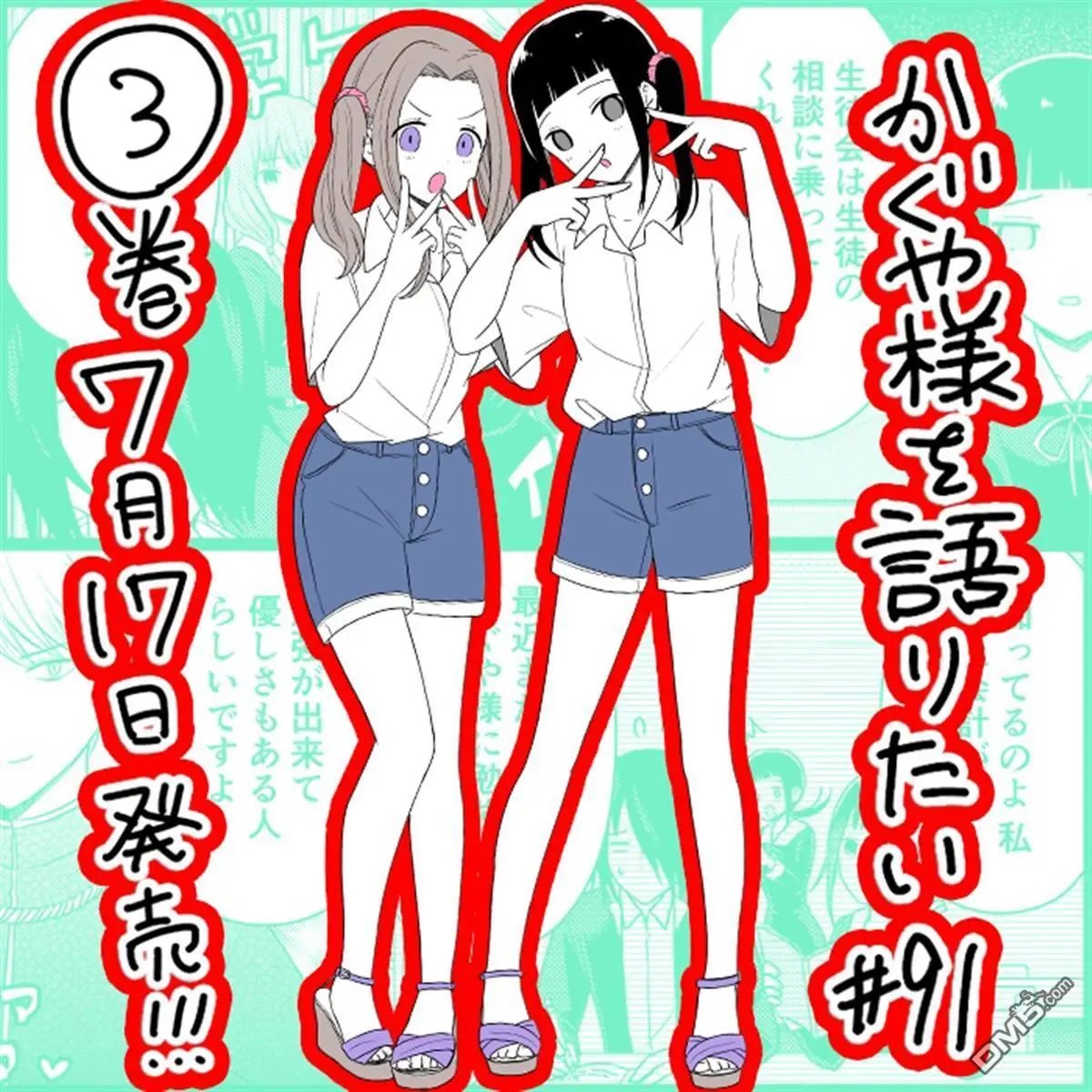 第91话 想和石上会计说说话
