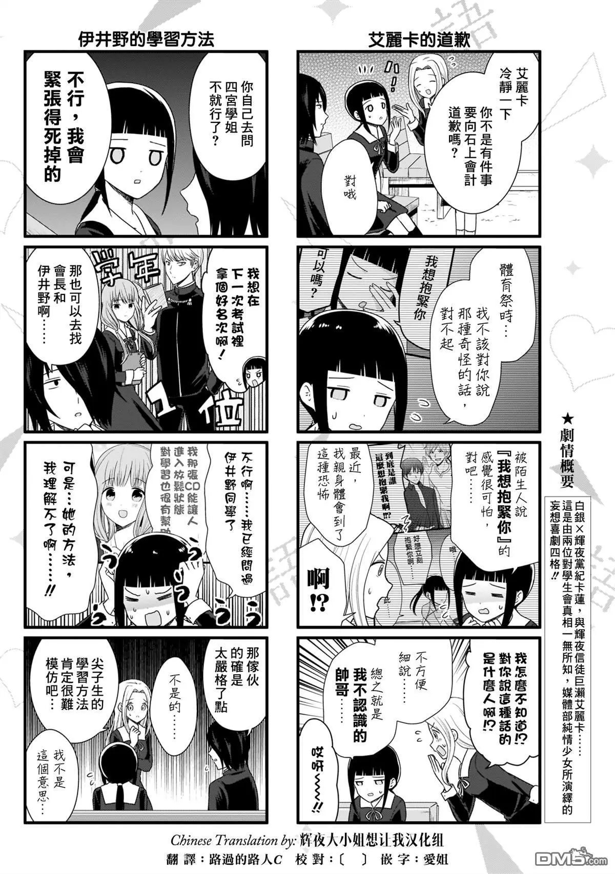 第91话 想和石上会计说说话