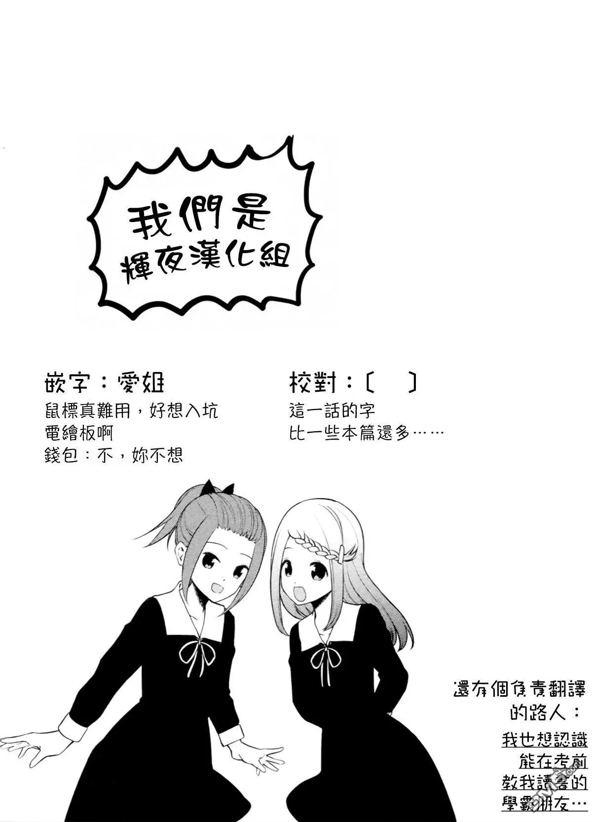 第91话 想和石上会计说说话