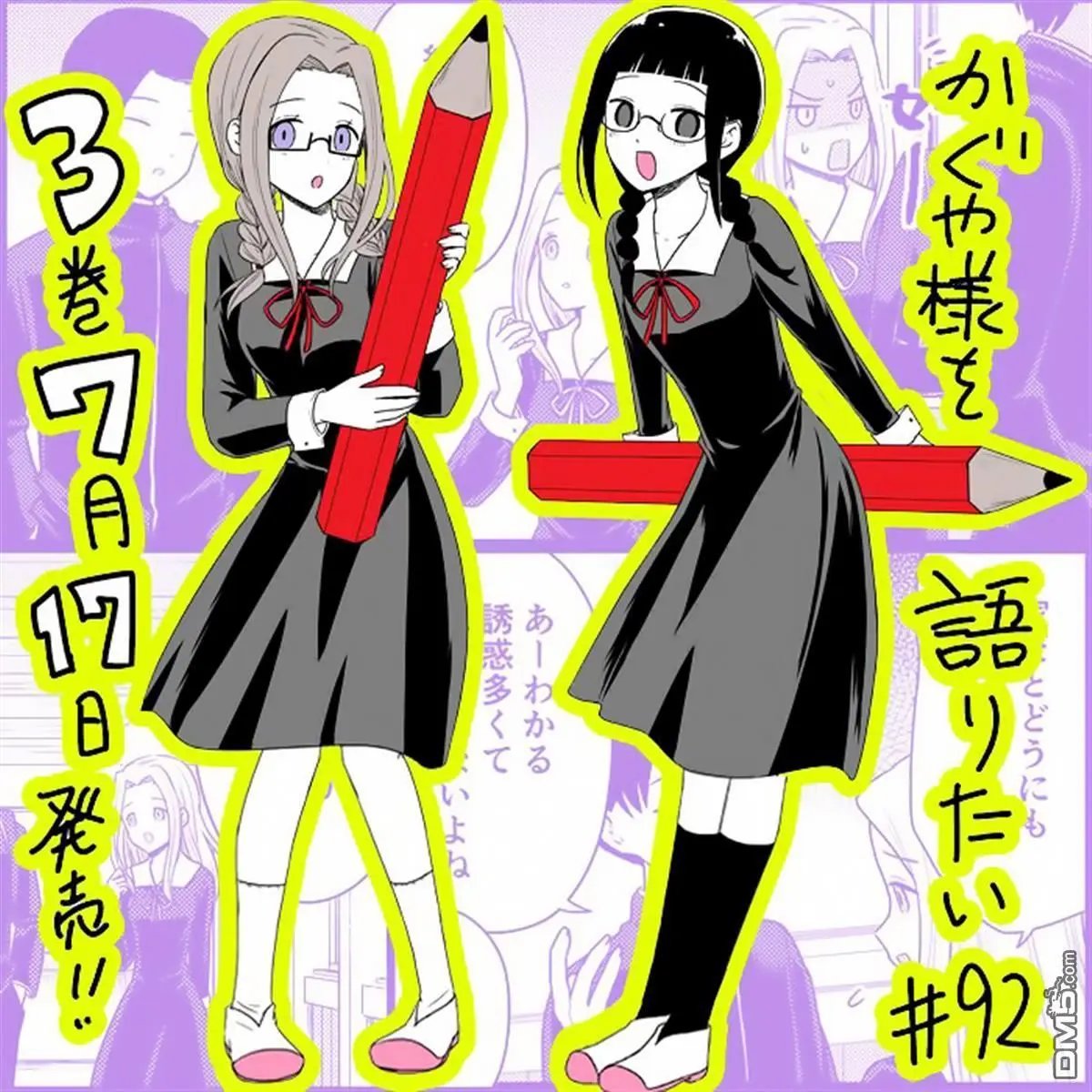 第92话 想和丰崎三郎说说话