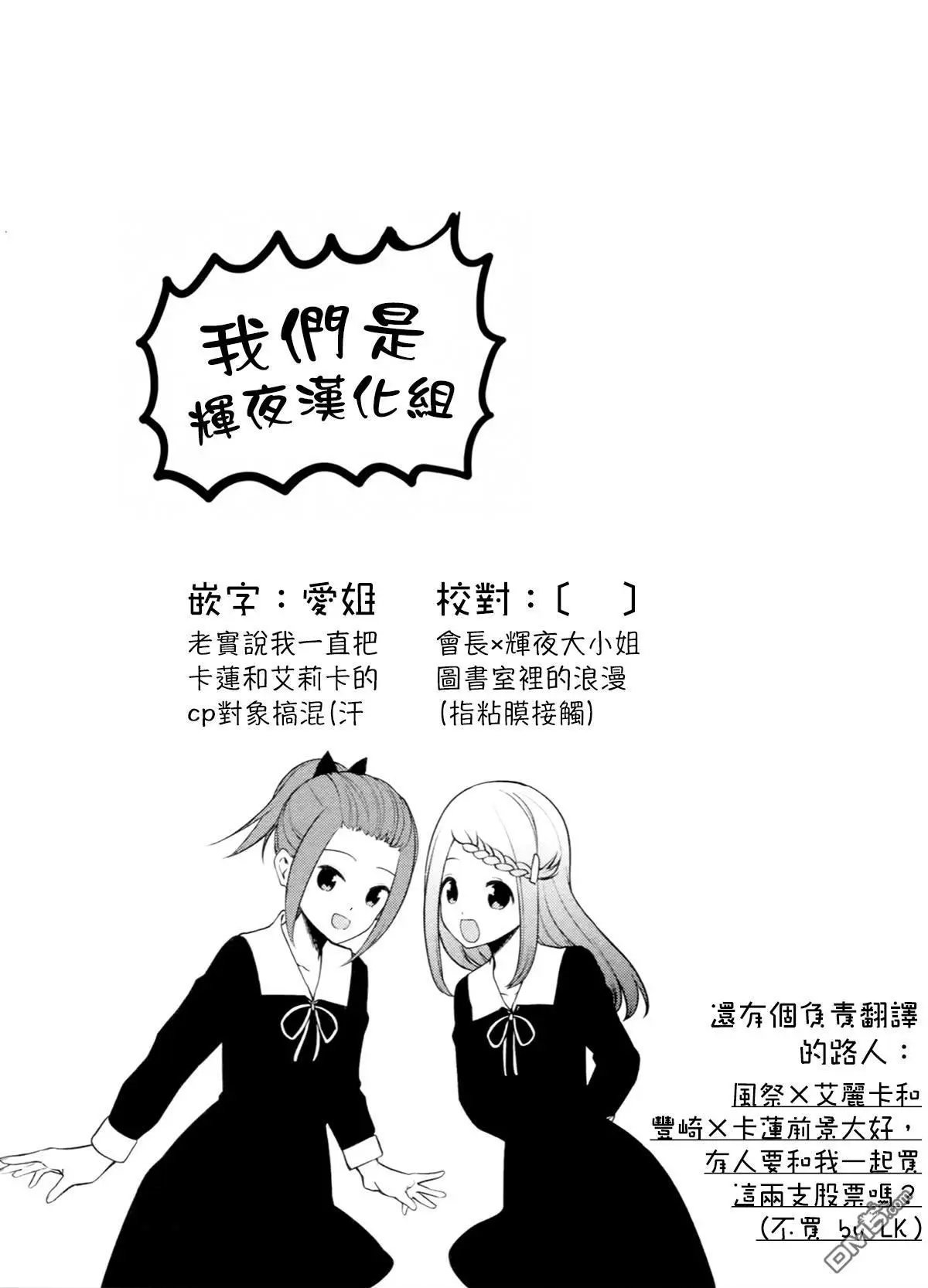 第92话 想和丰崎三郎说说话
