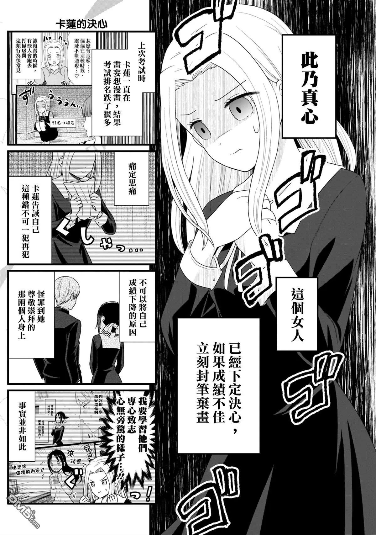 第93话 想说说考前斗志