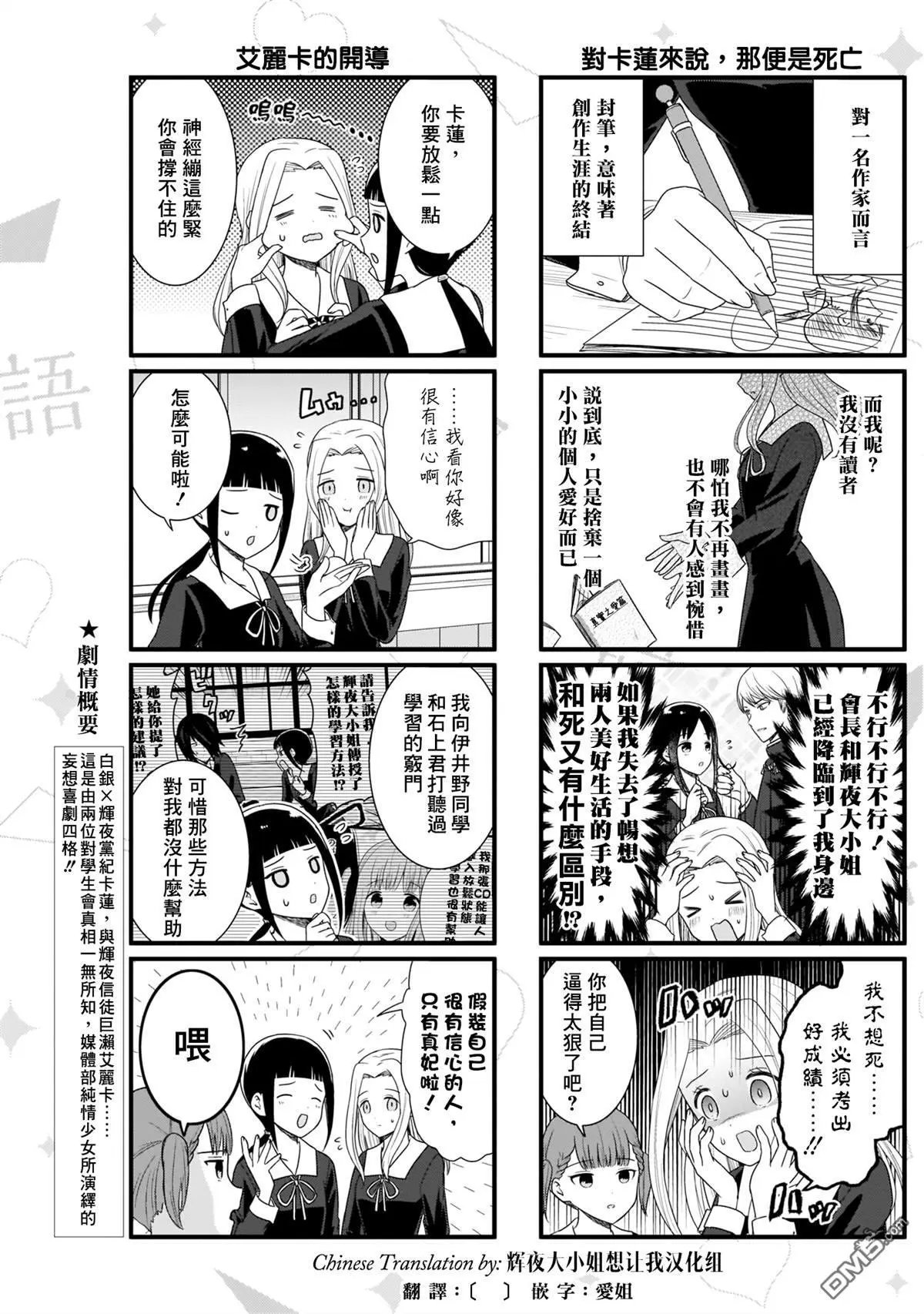 第93话 想说说考前斗志