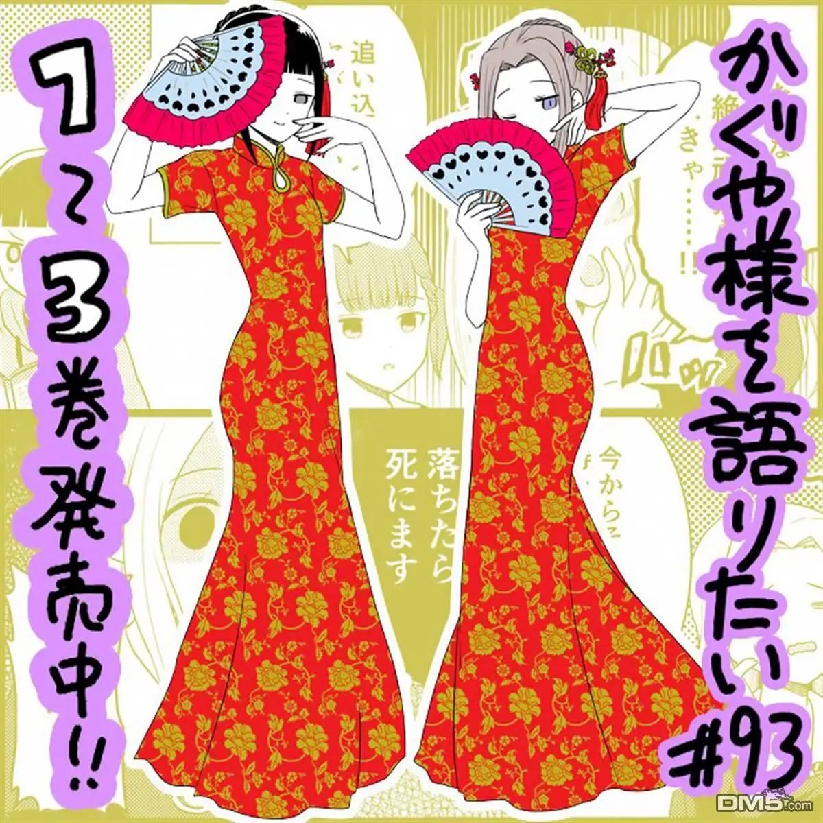 第93话 想说说考前斗志