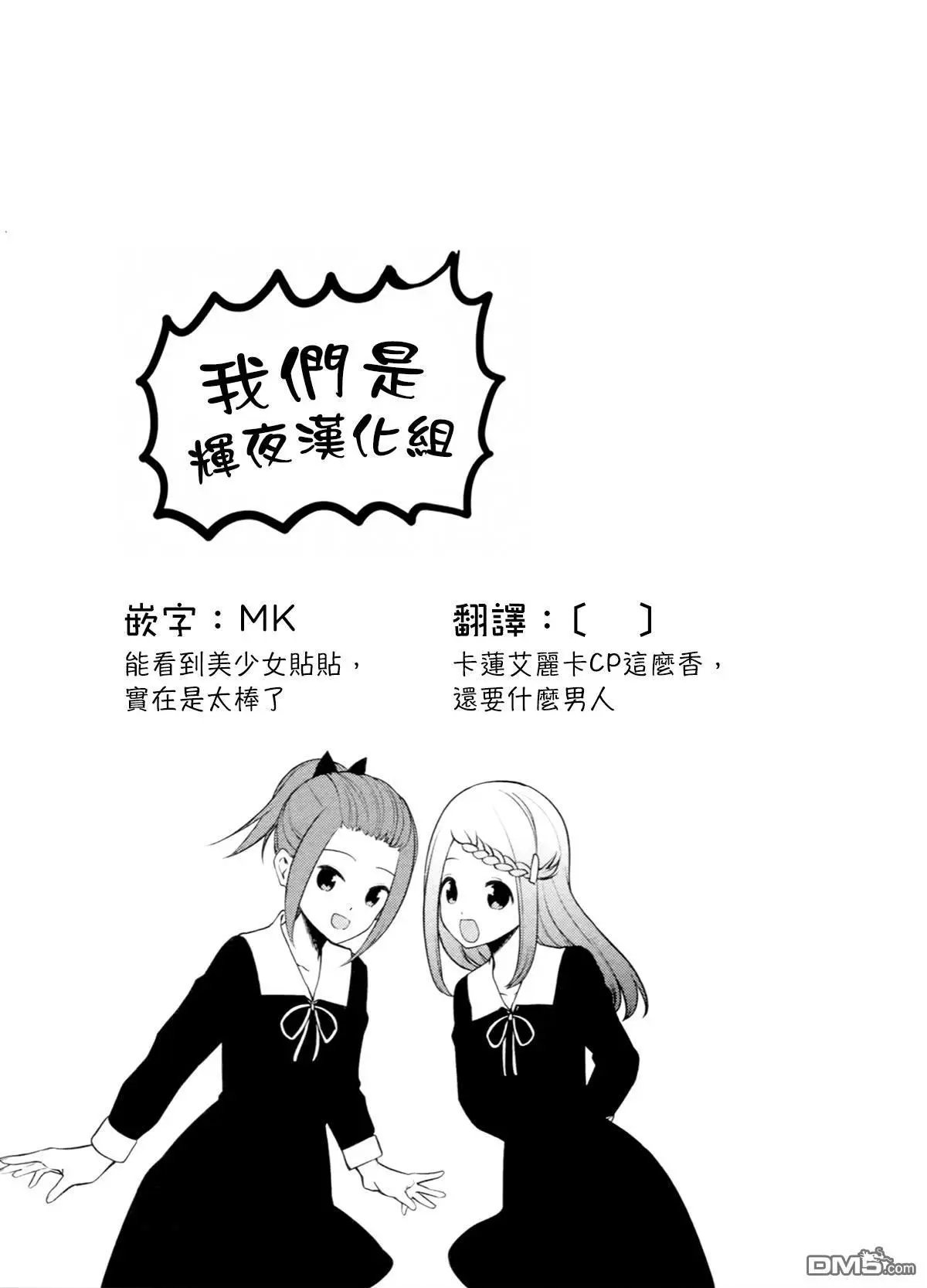 第94话 想在一起过夜时说说话