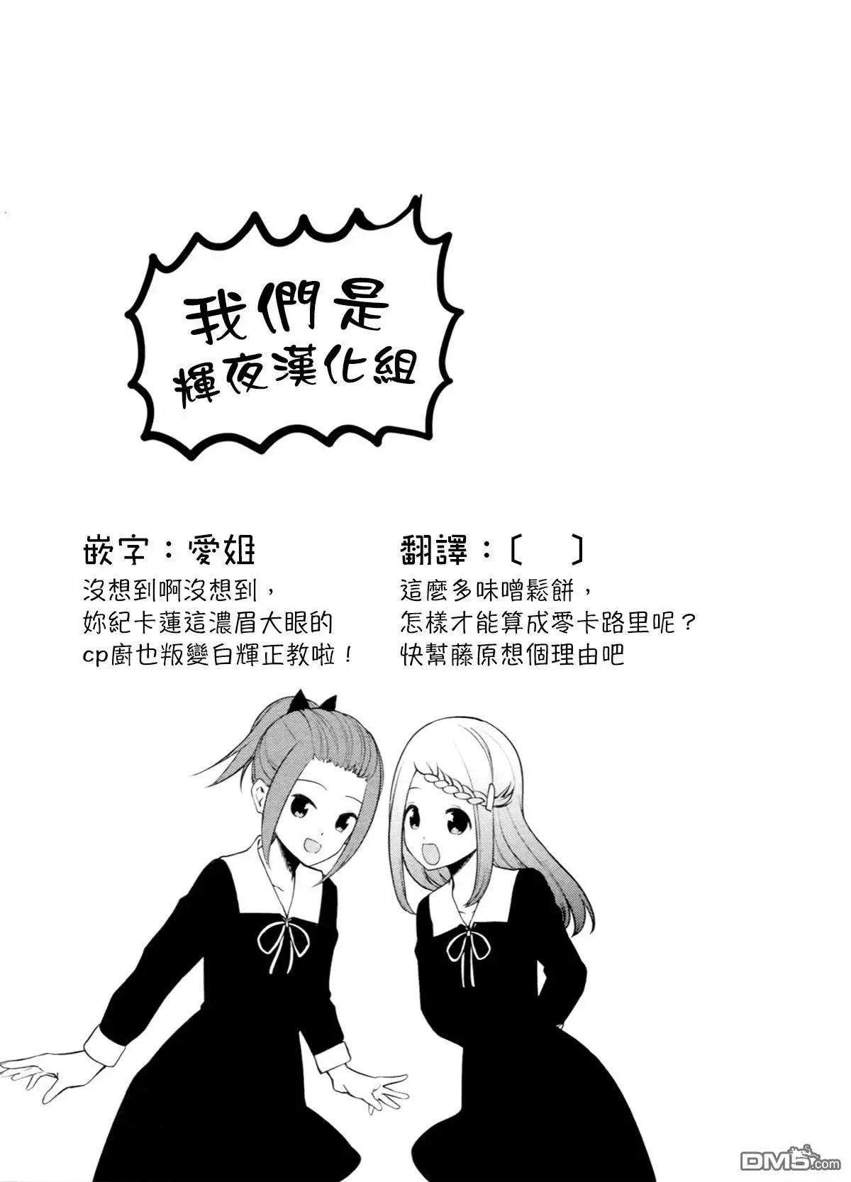 第95话 想说说男生和男生恋爱