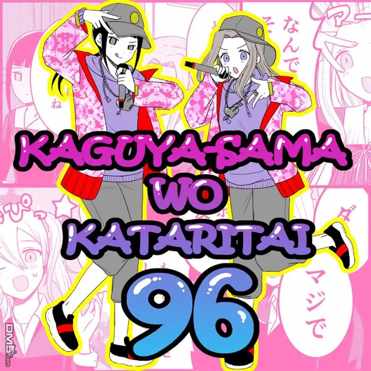 第96话 想说说会长的RAP