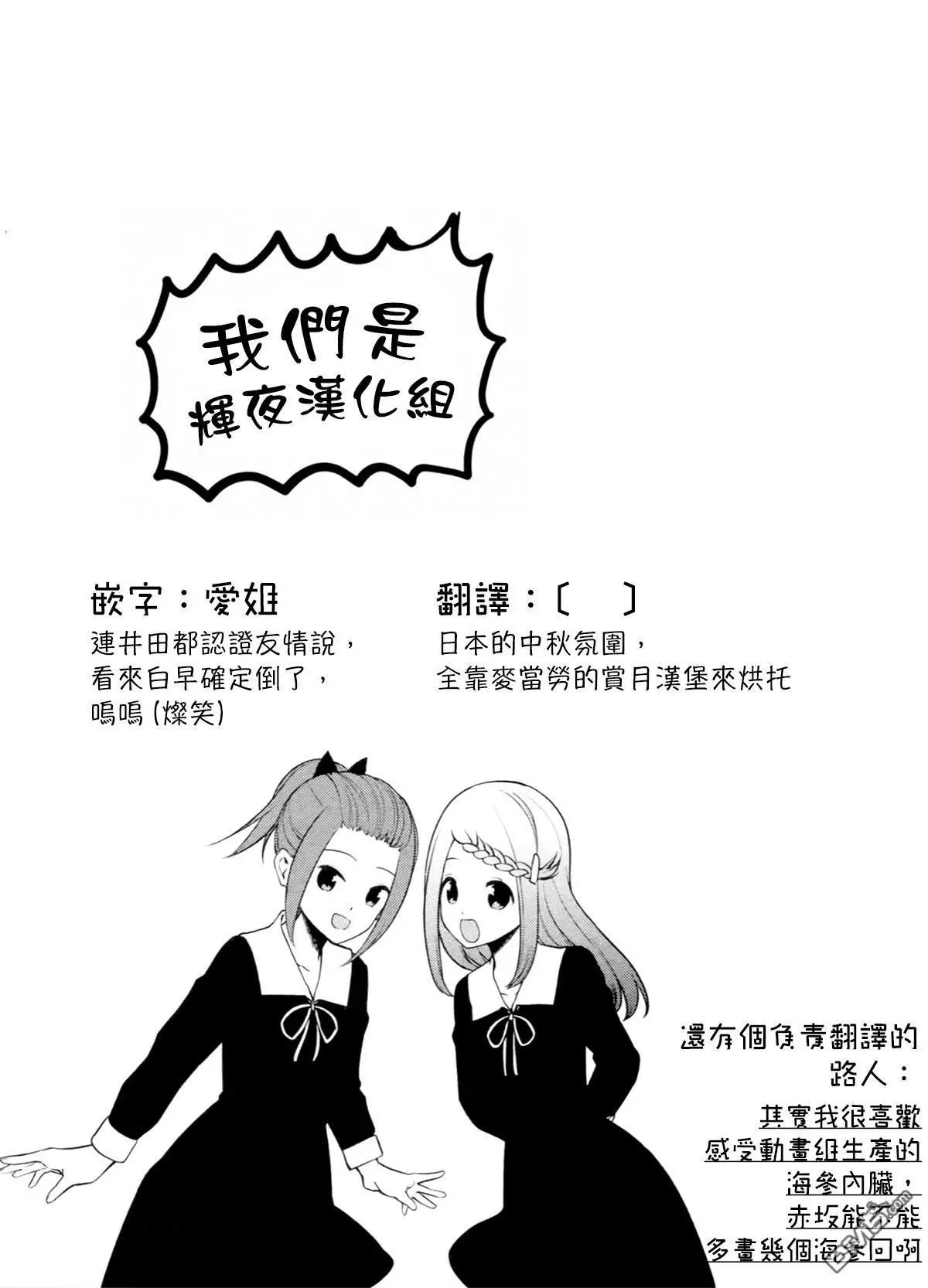 第96话 想说说会长的RAP