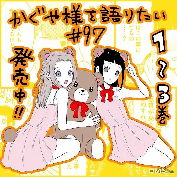 第97话 没异性缘的女人说不出话