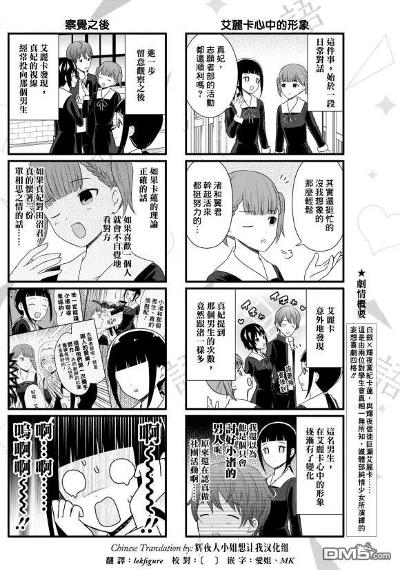 第97话 没异性缘的女人说不出话