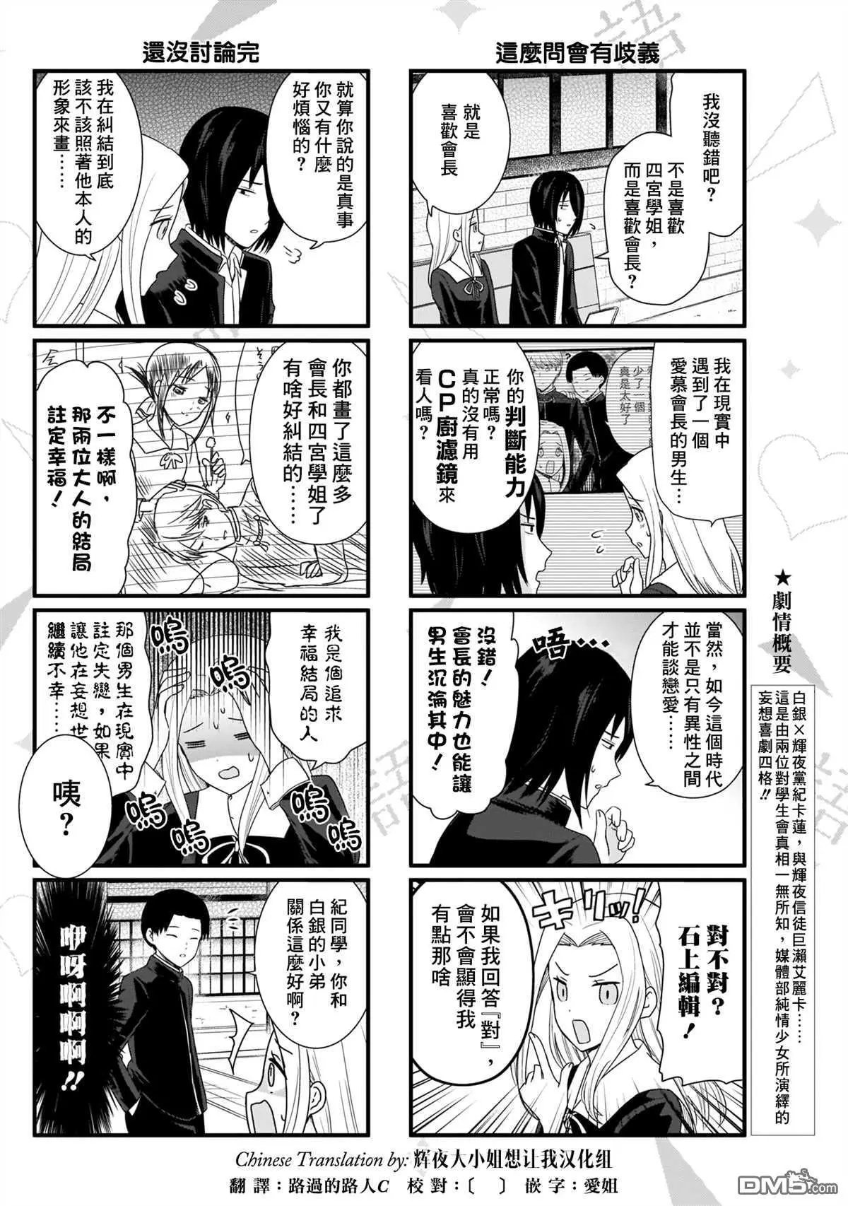 第98话 想说说新作的灵感