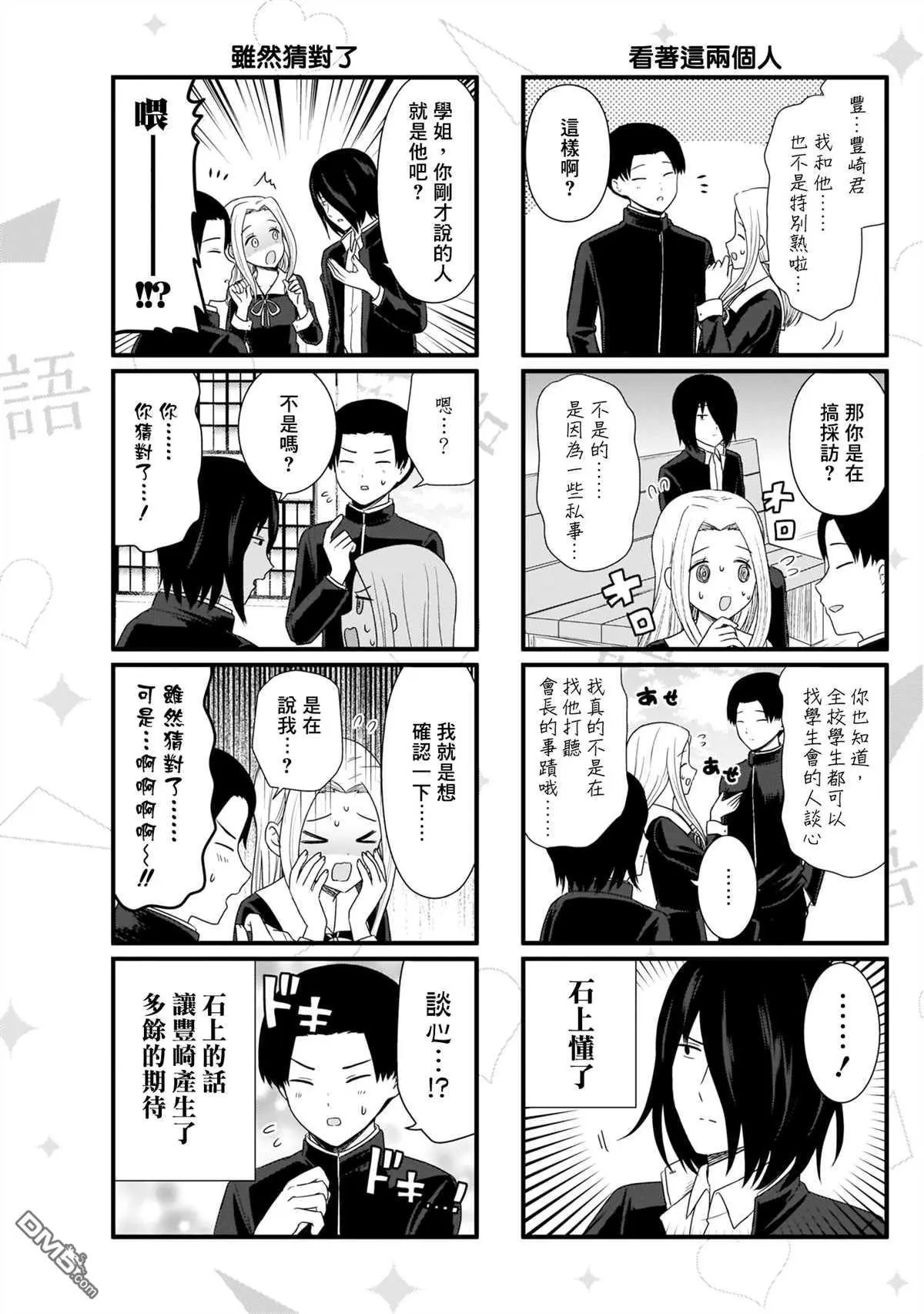 第98话 想说说新作的灵感