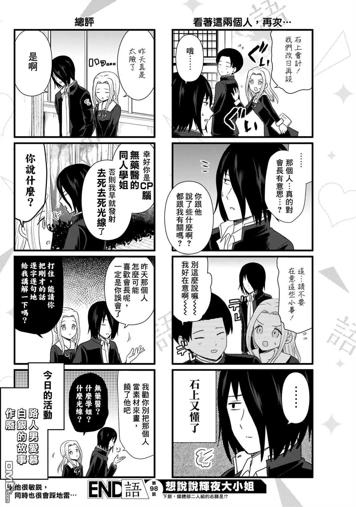 第98话 想说说新作的灵感