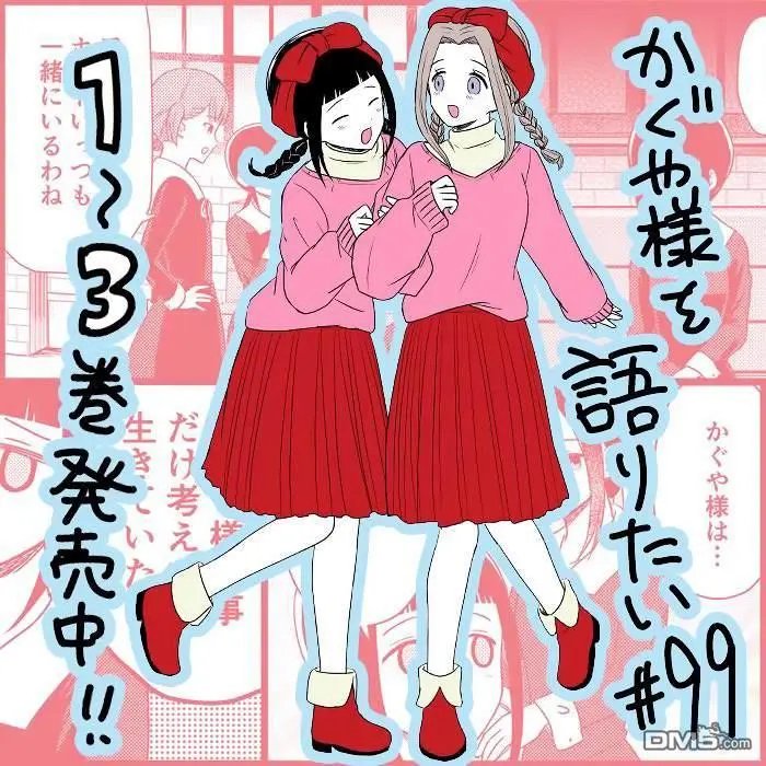 第99话 想说说志愿