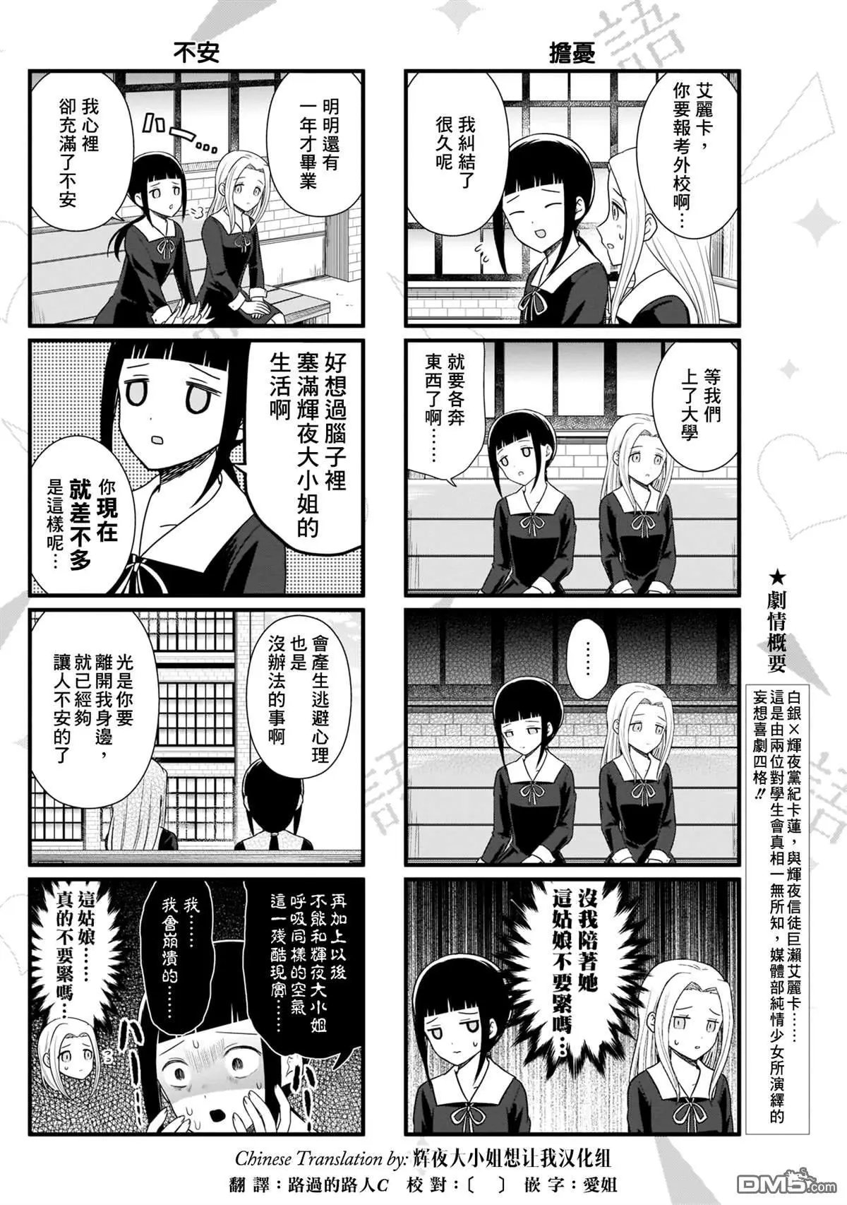 第99话 想说说志愿