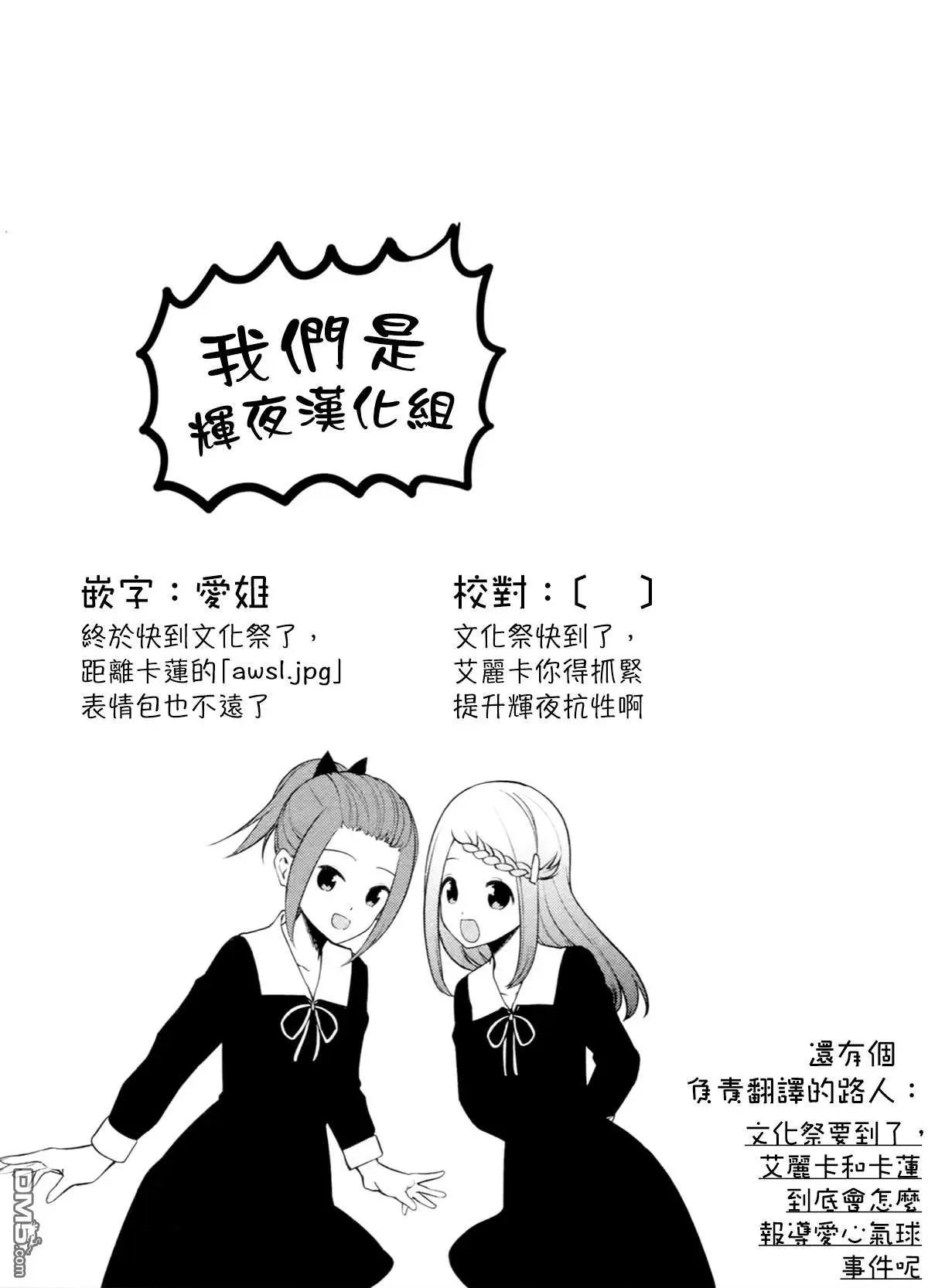 第99话 想说说志愿